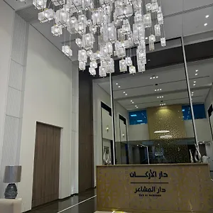 دار المشاعر شقة مكة